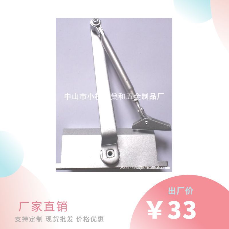 合金闭门器大中小号doorcloser可调闭门器