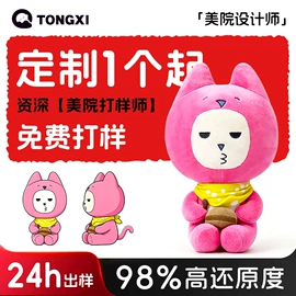 毛绒玩具