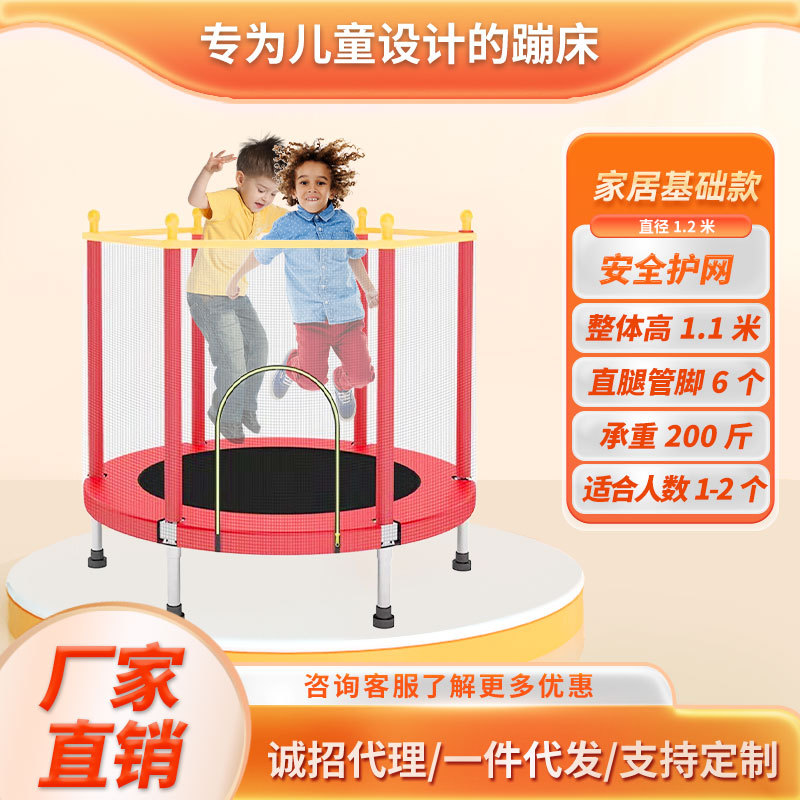 儿童蹦蹦床室内家用1.2米跳床蹭蹭床宝宝玩具带护栏健身运动蹦床