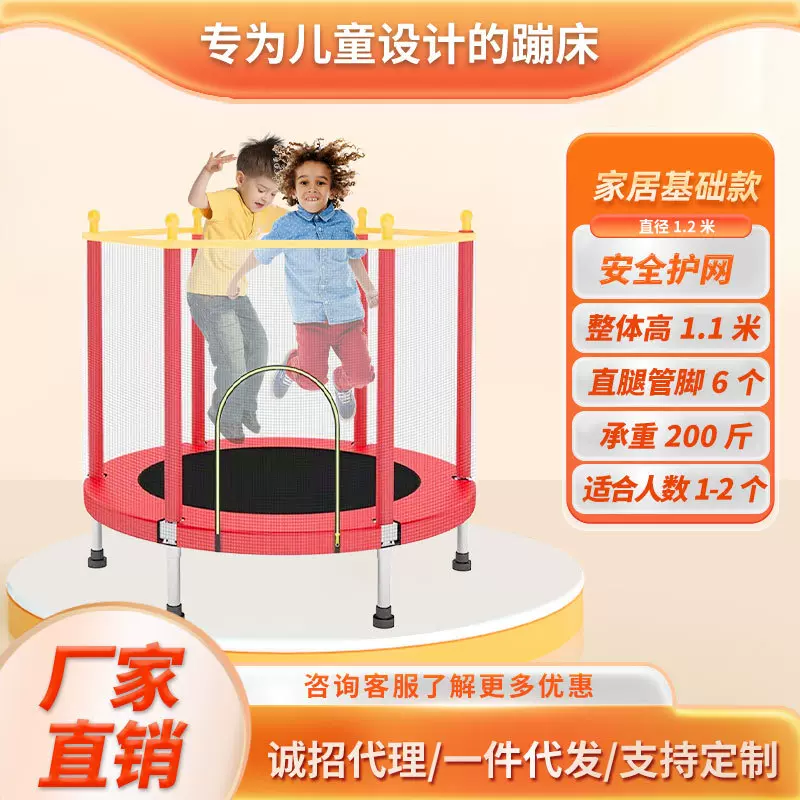 儿童蹦蹦床室内家用1.2米跳床蹭蹭床宝宝玩具带护栏健身运动蹦床