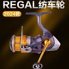 Daiwa24新款达亿瓦瑞格REGAL纺车轮LT矶钓轮深线杯远投路亚鱼线轮