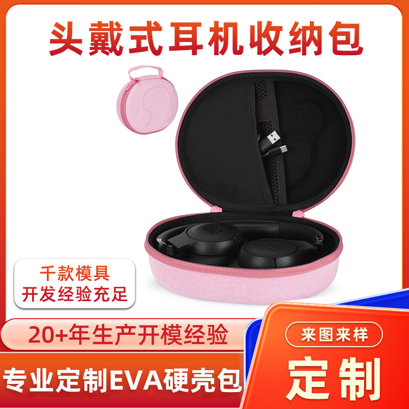Wireless Bluetooth Headset Eva Storage Bag Suitable for Jbl with Handle, Anti-Fall Storage Box, Customizable