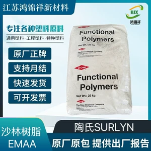 SURLYN USA DuPont PC2000 PC2200 крышка флакона для духов специальный материал пластик сырье гранулы