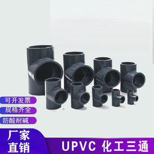 UPVC�����Ӻ��͸��g ����ͨ�ܵ�PVC90&deg;����׃����ͨ�ܼ�