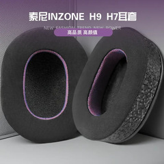 氷感ゲルはSonyソニーINZONE h 9 h 7 WH-G900Nイヤホンカバー耳カバースポンジカバーを適用します。