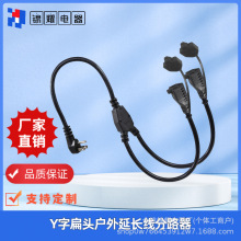 2FT�������L����·�� - 90 �ȱ�ƽ���^��ɫ�p���ˮ�Դ�� Y�ַ�