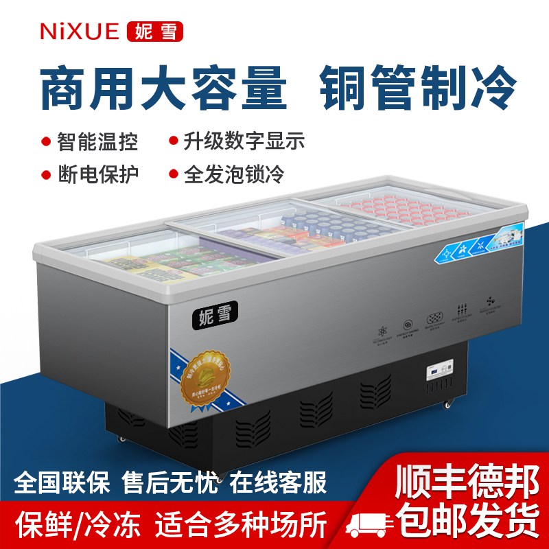 冰柜商用大容量冷柜冰箱冷藏展示柜保鲜冷冻两用岛柜卧式玻璃雪柜