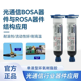 结构胶;UV胶;硬化胶