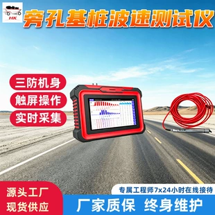 Измеритель скорости волн свай ZD-A1 защищённый корпус сенсорный экран