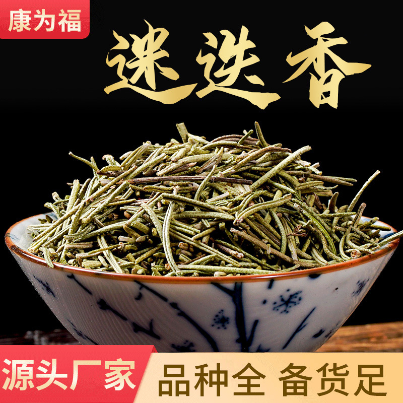 Rosemary Chinese Medicinal Materials Rosemary Western Food Seasoning Rosemary Powder Origin and Supply Large Quantity Available