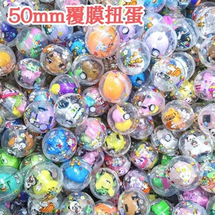 New 50mm twisted egg ball 5cm small size twisted egg 2 yuan twisted egg machine ball children's toy egg gift ball blind egg