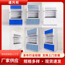 钢制通风柜 实验室排气通风柜工作实验台设备定制桌上通风橱柜