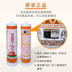 Changlu neutral transparent silicone glass glue whole box wholesale porcelain white acid beauty sealant mildew-proof structural glue