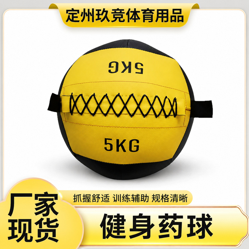Sports Medicine Balls Wholesale Rehabilitation Training Gravity Balls Home Gym Medicine Balls Fitness Training Balls