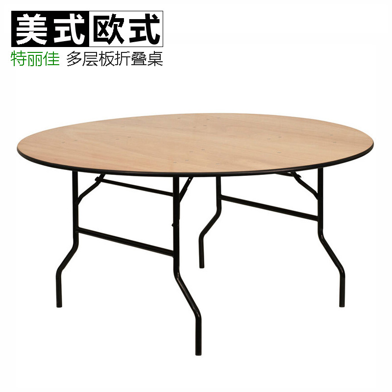 T 圆形折叠桌子