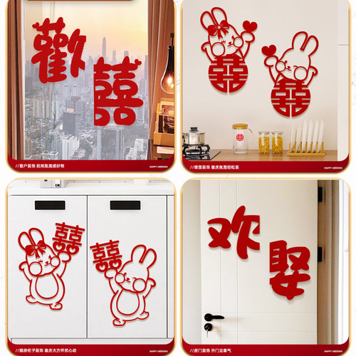 Happy character stickers for wedding, wedding room layout door stickers, woman's bedroom wall stickers, decorative wedding window stickers, double 囍 characters