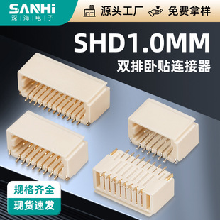JST SHD1.0mm �p�����N���N������������Ӳ��wafer�B����