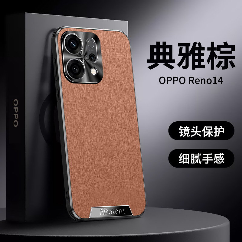 适用oppoReno14手机壳素皮磨砂全包防摔14pro外壳reno13pro/12/11|undefined