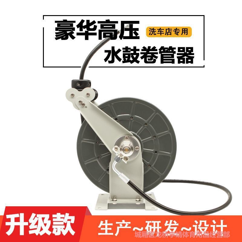 卷管器气管全自动伸缩气鼓汽修收缩电鼓高压水鼓家用悬挂式收管器