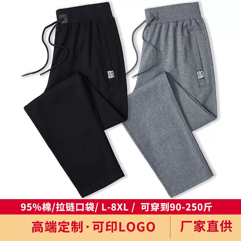 休闲裤男款秋季时尚纯棉运动裤子男士卫裤潮流帅气工装直筒裤长裤