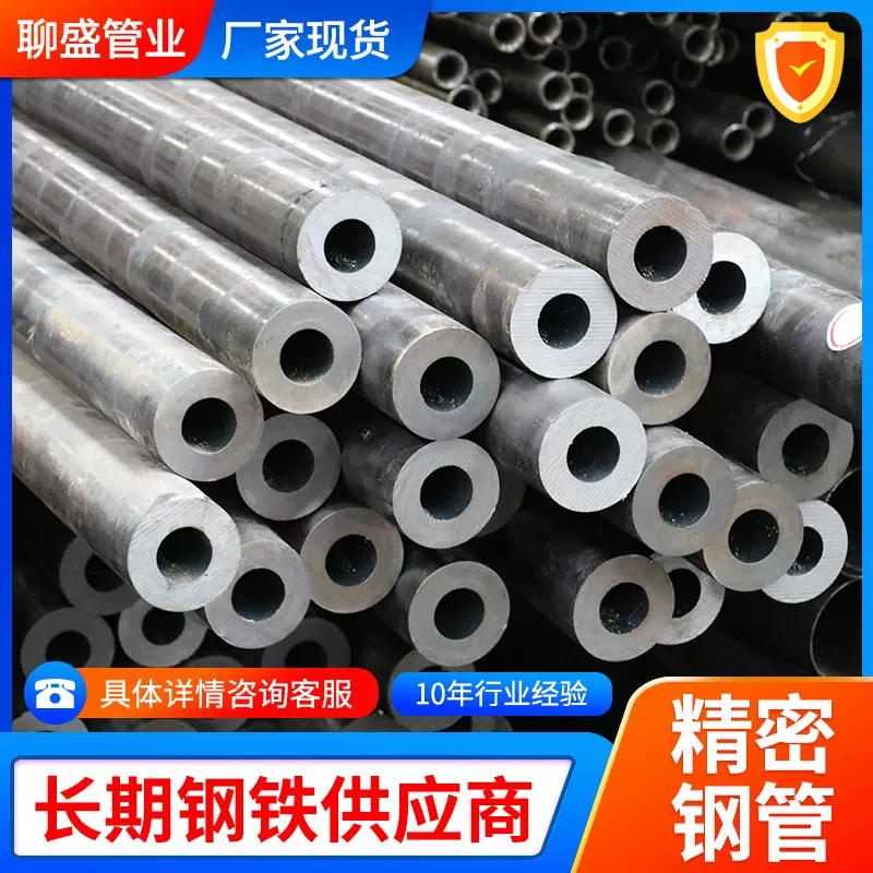45#小口径厚壁精拉管加工精密钢管精轧光亮钢管20#冷拔无缝光亮管