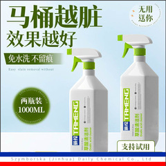 獭檬草酸清洁剂草酸洁厕灵草酸浓缩液1688源头厂家批发代发