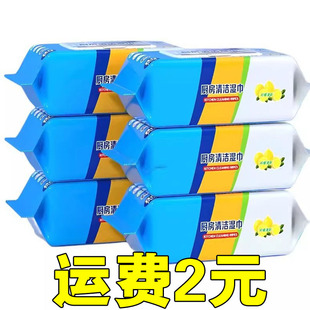 Kitchen Wipes, Universal Cleaning Artifact, Powerful Oil Removal and Oil Removal Range Hood, Special Oil-absorbing Wet Wipes Cleaning Wipes
