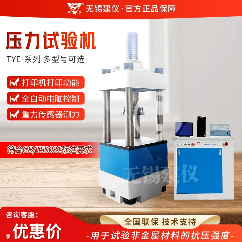 Wuxi Jianyi TYE-300/600 серии высокоточный детектор для испытания давления в грязи