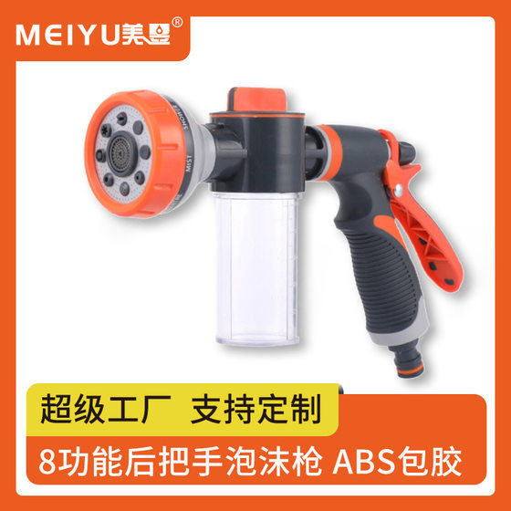 Amazon multifunctional portable car wash water gun garden watering foam gun New Car Wash artifact high pressure household