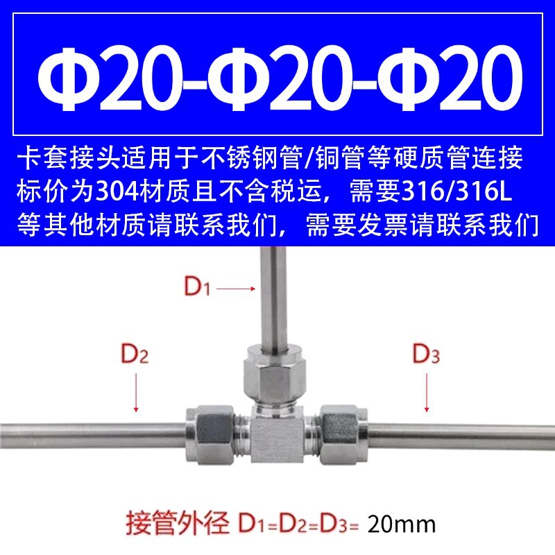 304不锈钢卡套接头卡套变径三通大小头异径三通T型卡套转接头等径|undefined