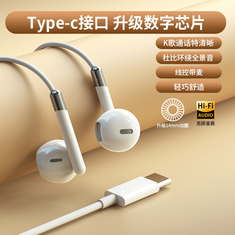Type-C flat mouth digital chip is fully compatible with HIFI sound quality wire …
