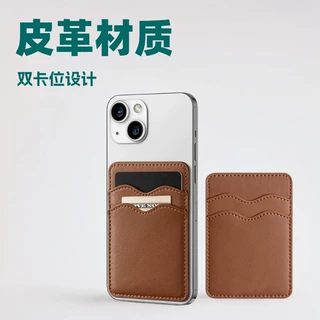 欧洲环保皮质双层插卡手机背贴卡袋碳纤维皮革手机通用款卡包定制