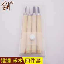 锰钢禾木4件套 中性雕刻刀 木工刻刀南瓜水果蔬菜雕刻刀 木工雕刻