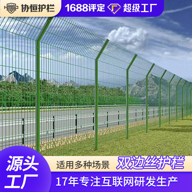 铁丝围栏网浸塑园林绿化防护网子养殖双边丝护栏网钢丝防攀爬绿色
