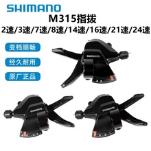 Shimano M315ָ7 821 24ɽ܇׃֓ܰM315ָ