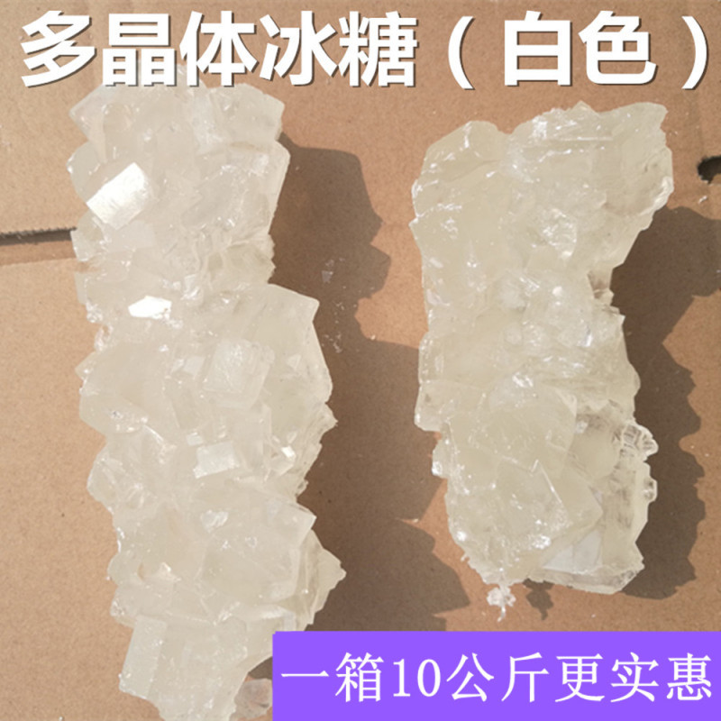 悦百岁黄冰糖10斤散装小粒多晶广西纯甘蔗黄冰糖块正宗老冰糖散装|undefined