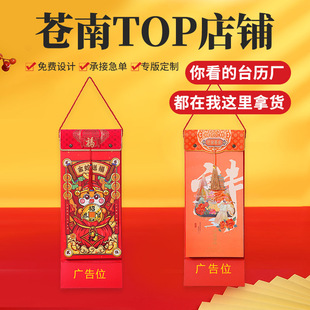 Cangnan Calendar Factory New 2025 Year of the Snake Hand Tear Old Yellow Calendar Chinese Style Calendar Monthly Calendar Weekly Calendar Wall Calendar Customization