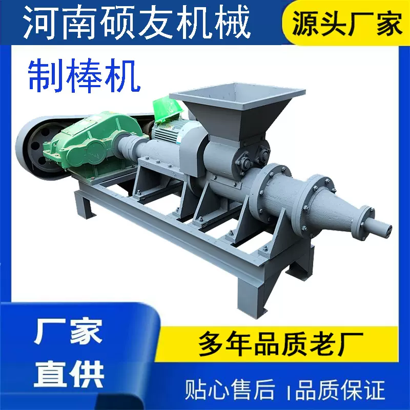碳粉成型机厂 实心煤粉制棒机 螺旋挤压式煤棒机 速燃碳成型设备