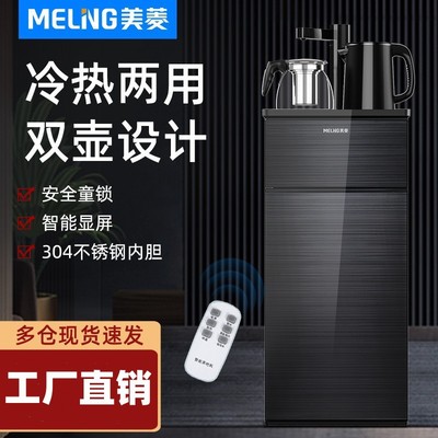 适用美菱茶吧机下置水桶家用全自动高端智能新款立式饮水机C809