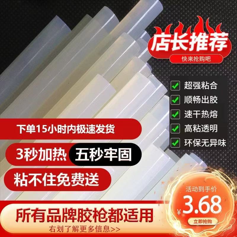 【热熔胶棒批发】高粘透明白胶棒7mm家用手工11毫米胶条热溶胶棒