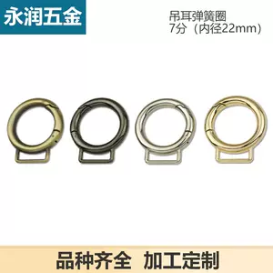 Wholesale spring opening circle with ears [inner size 2.2cm] hardware accessories bag accessories