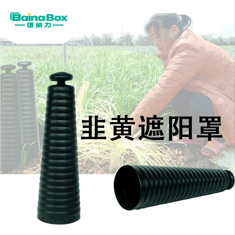 PE leek planting sunshade reusable agricultural garlic barrel leek protective sleeve cone shade wholesale