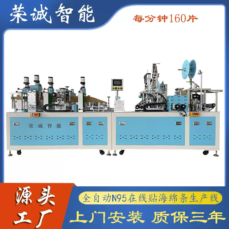 n95口罩机在线贴M型海绵条每分钟120 kn95海绵条机 kf94海绵条机