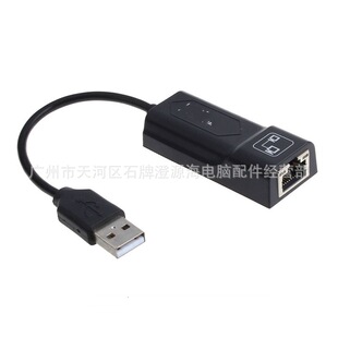 USB 2.0 100 megabyte network card driver-free usb to RJ45 desktop computer notebook external network cable interface