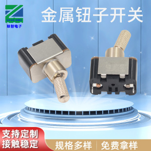 high quality two-foot two-copper short-foot rocker arm toggle car modification switch two-in-one ignition button switch panel