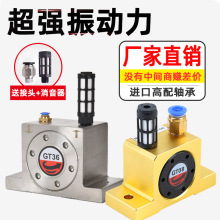 气动锤振动器振荡器XI小型涡轮高频震动器机gt16/48/25敲击器