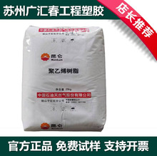 ��ɽ��8008Hע�ܼ�PEԭ��ˮ�������D����HDPE�ߏ���ƿ�w�þ���ϩ