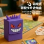 定制翻盖硅胶卡牌收纳盒