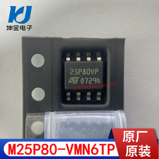 Spot M25P80-VMN6TP M25p40 Original Programmable only read only memory 25p80vp