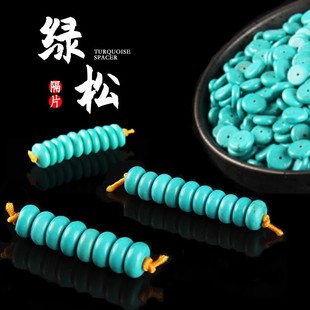 Optimized turquoise spacer 6 8mm with bracelet 10mm spacer beads King Kong Star Moon Bodhi handmade diy accessories